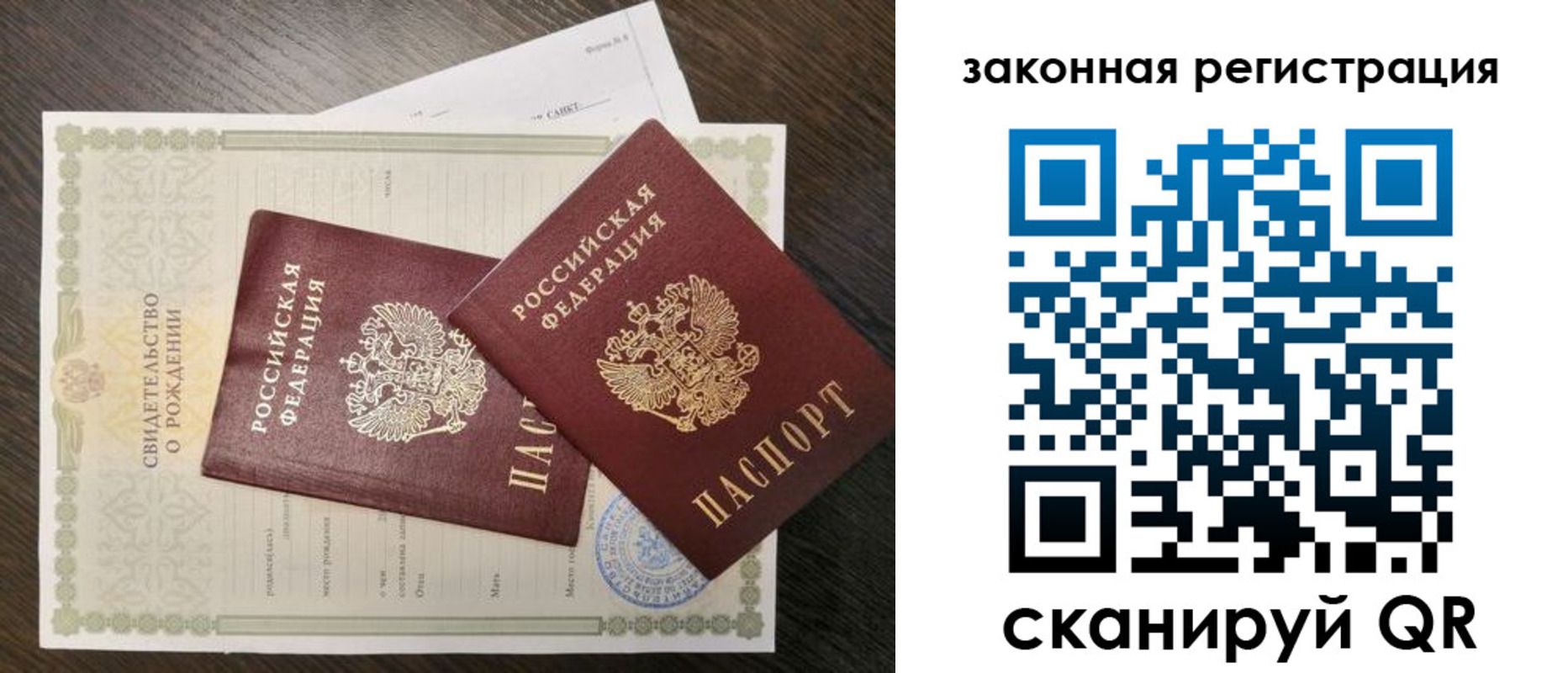 прописка для работы в Юже
