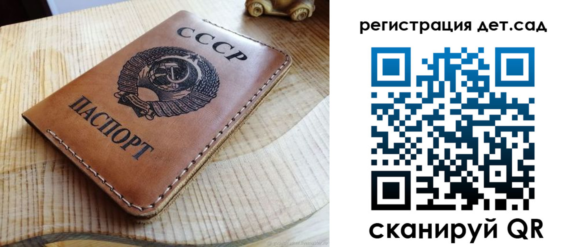прописка для работы в Юже